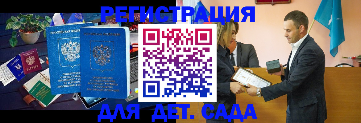 временная регистрация в квартире в Острове