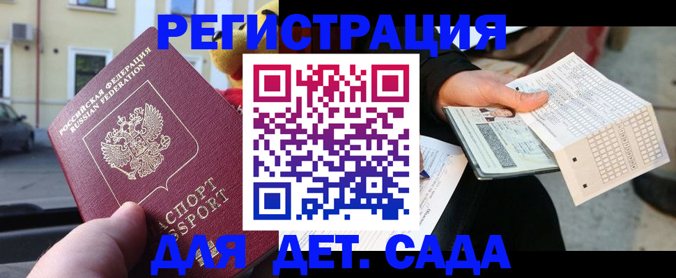 прописка иностранных граждан в Острове